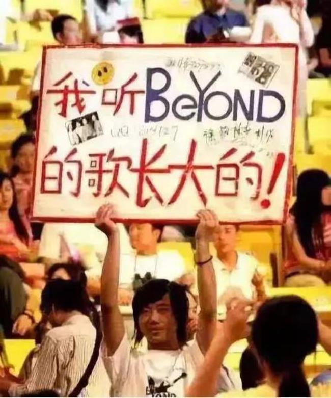 beyond在世界的地位