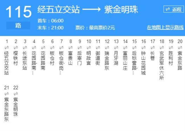 漯河115路车路线