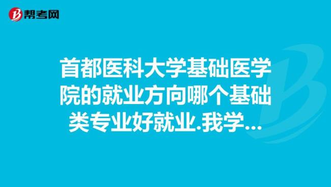 公费临床医学向什么地方就业