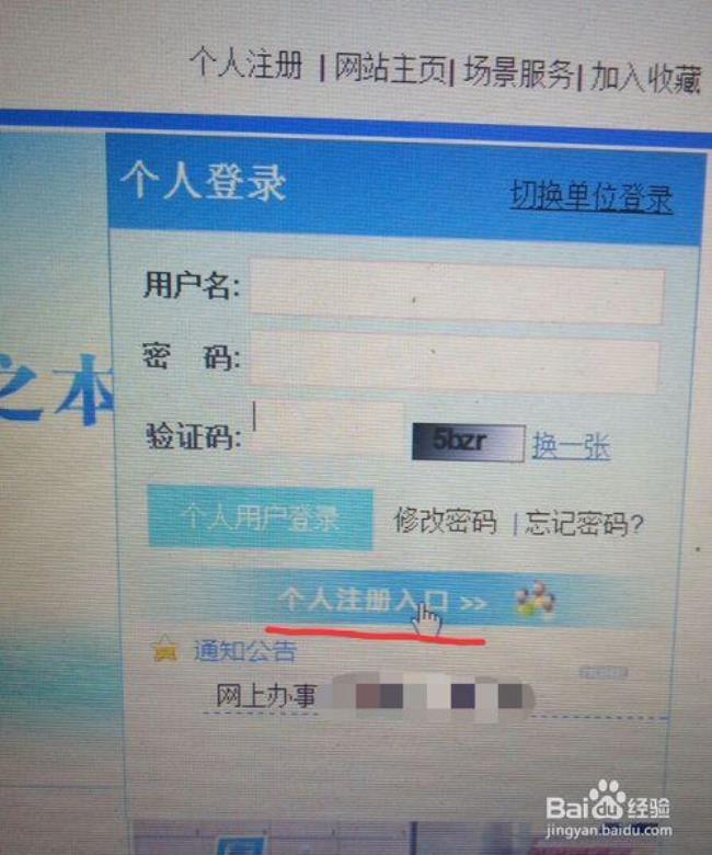广安市社保卡查询平台