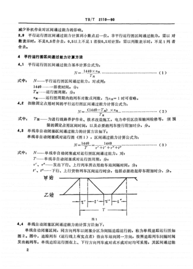 区间范围计算公式