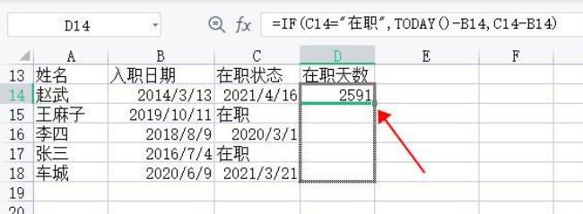 if函数在日期怎么用