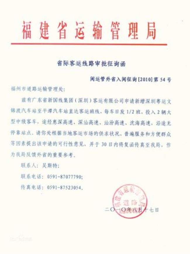 函类公文的主要功能是什么