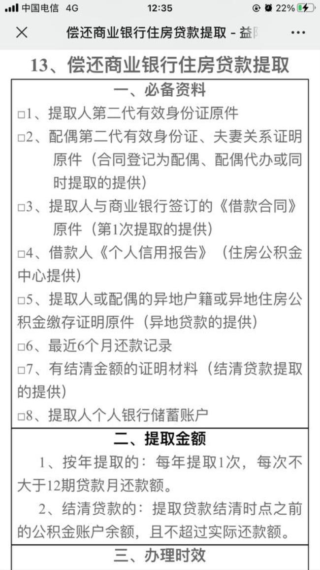 公众号领取公积金需要身份证吗