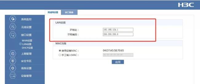 seapai150路由器设置方法