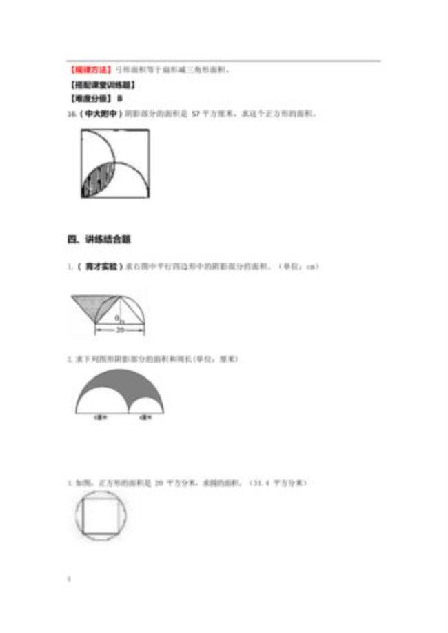 两个圆的周长比与面积比