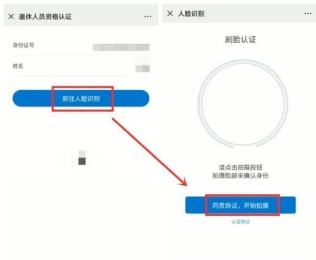 甘肃人社人脸无法认证怎么办