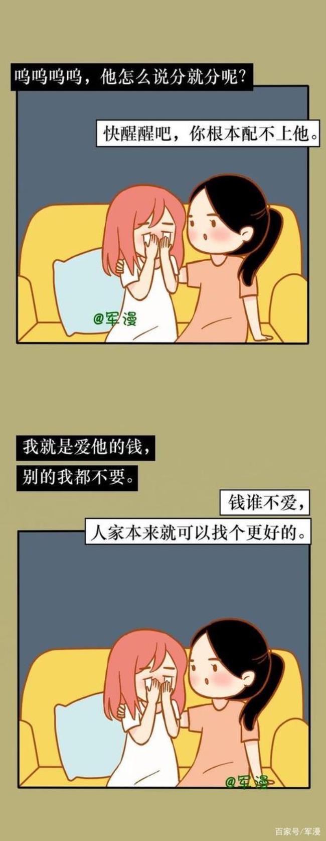 别人说醒醒吧怎么回答