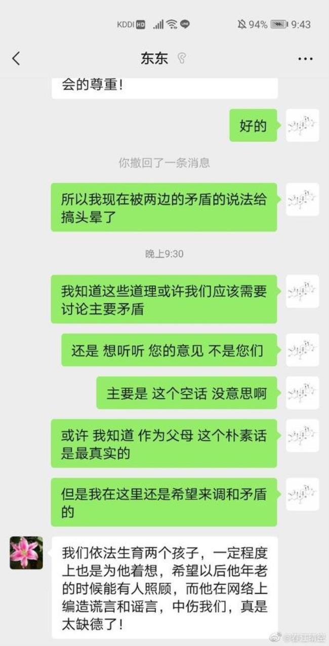 不肖是什么意思