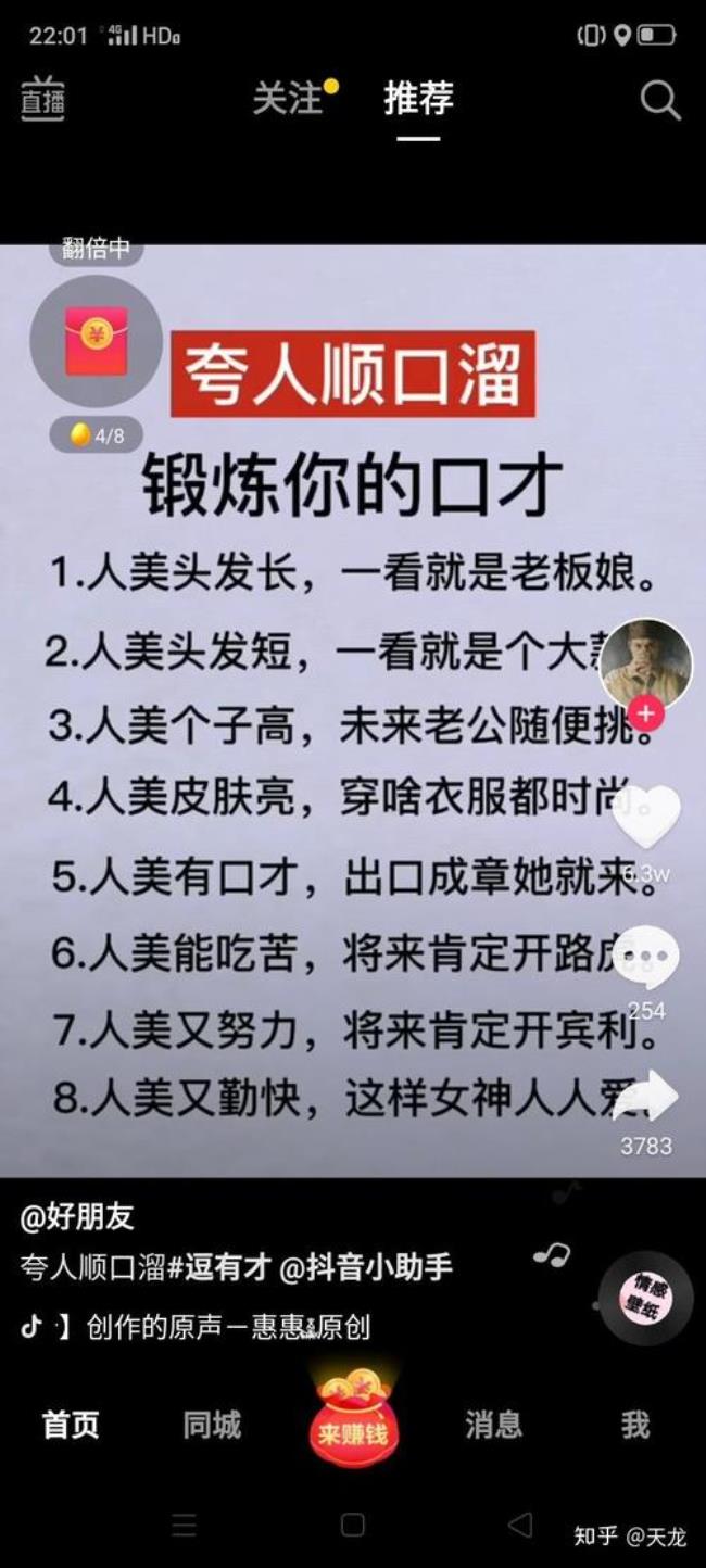 做生意夸人的顺口溜