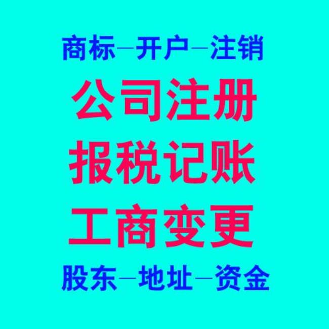 工商登记企业经济性质如何填写