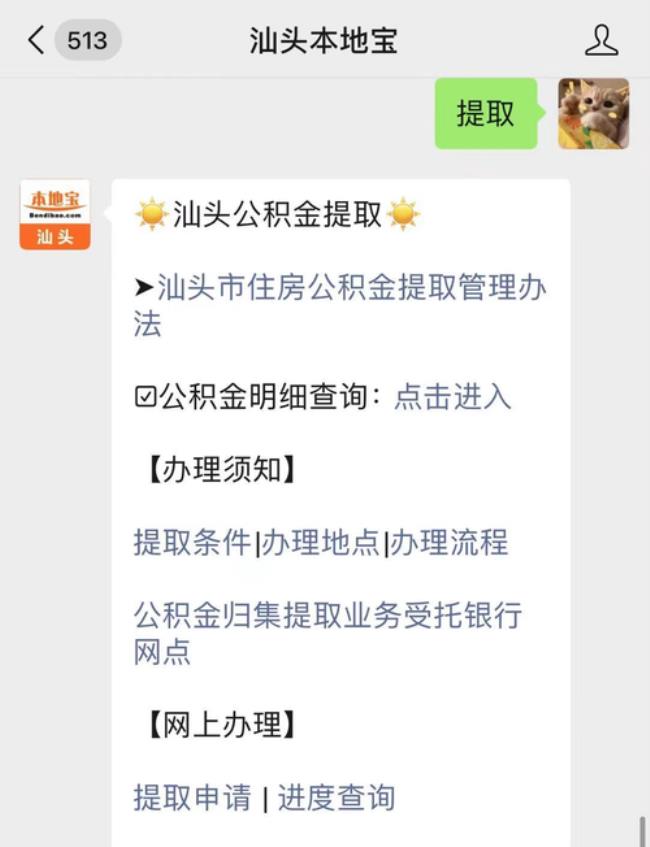 公积金提取到账时间