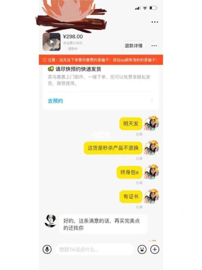 闲鱼信用良好的买家可靠吗