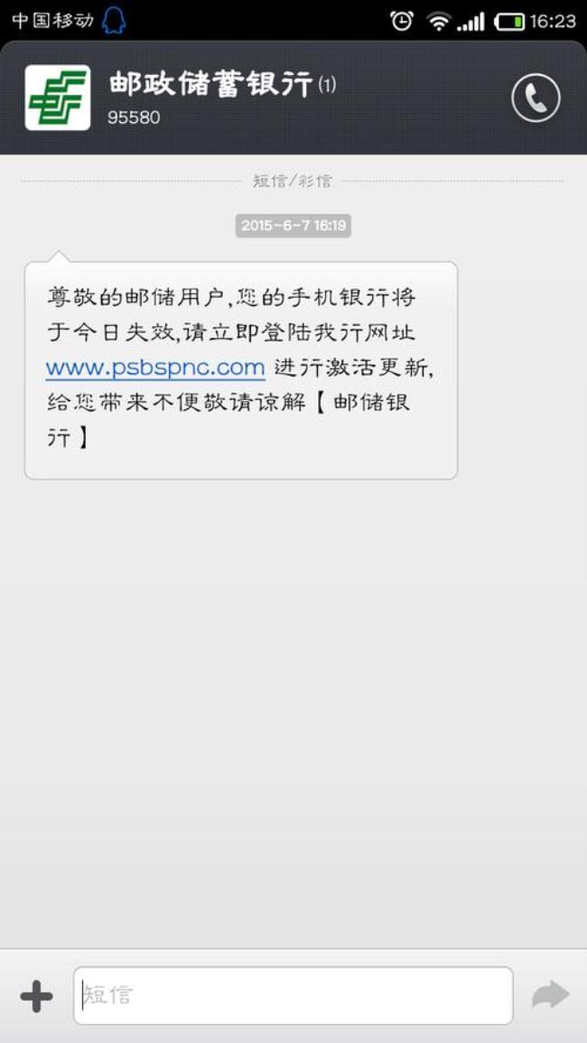 公开执行网发来的短信是真的吗