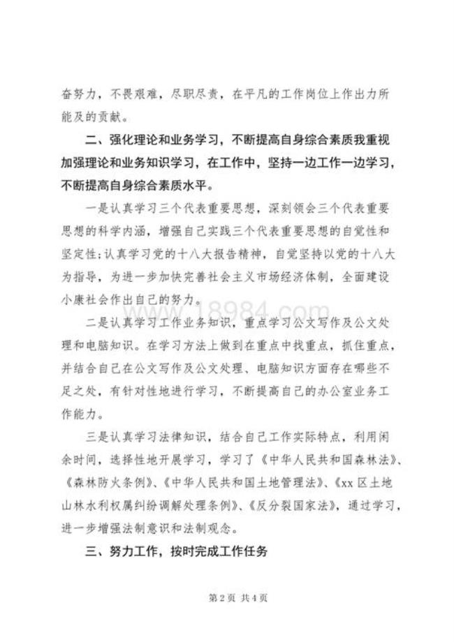 年终评上优秀公务员有什么好的