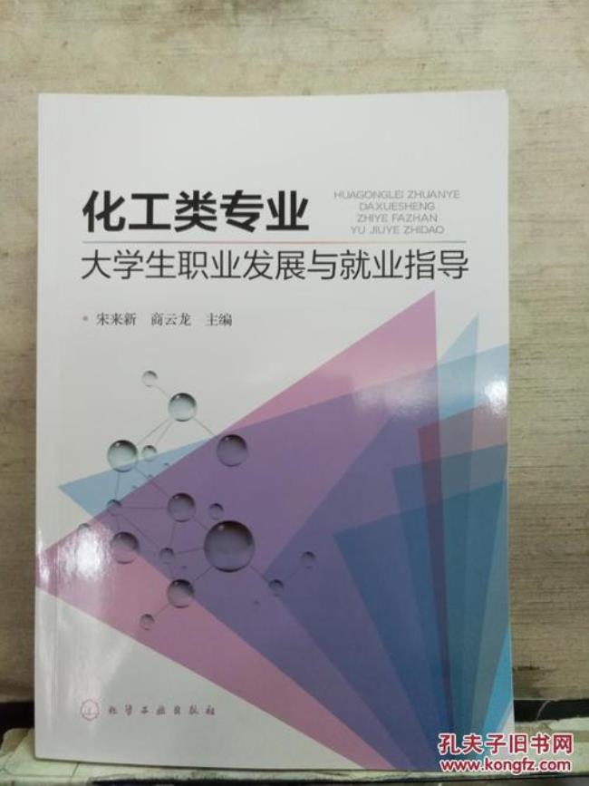 化工类包括化学专业吗