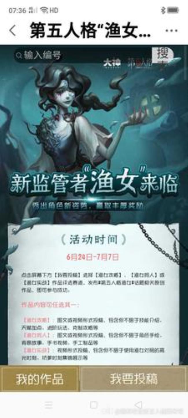 第五人格渔女带什么特质