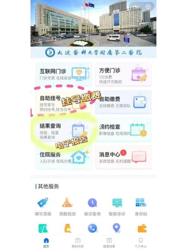 2022年去沈阳医大二院用做核酸吗