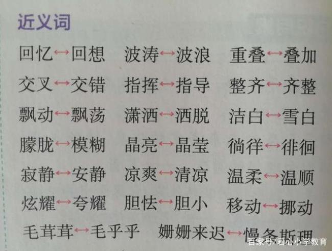 一个字和三个字的反义词