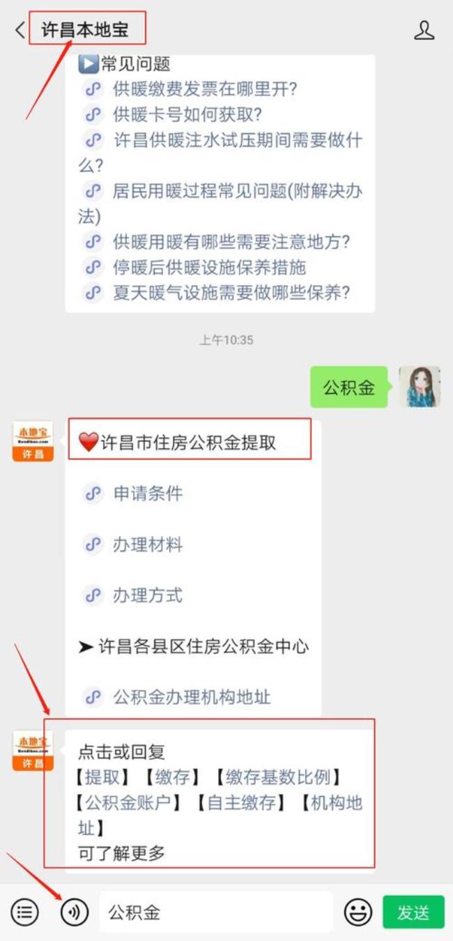 公积金怎么补缴余额