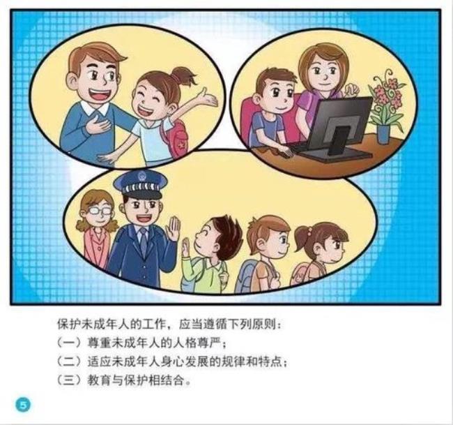 未成年人保护法中的强制措施