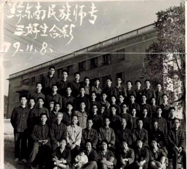 1979年贵州有些什么大学