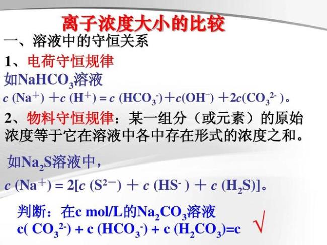 物料守恒原理