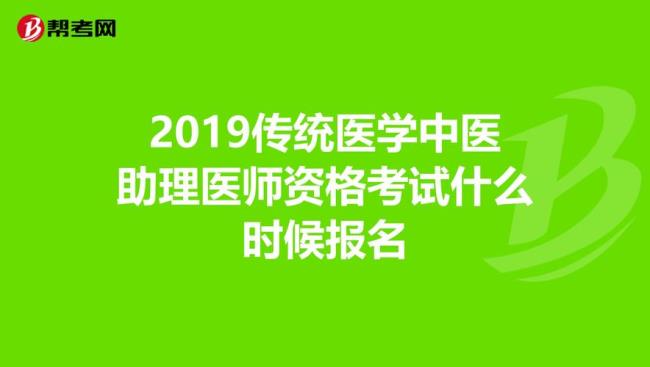 传统医学是什么意思