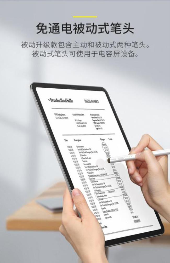 ipad 误触原因