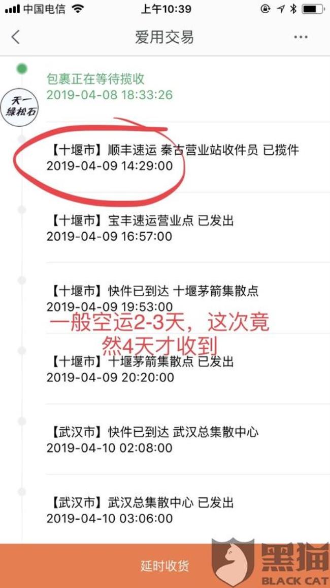 一毛钱的快递丢了怎么赔