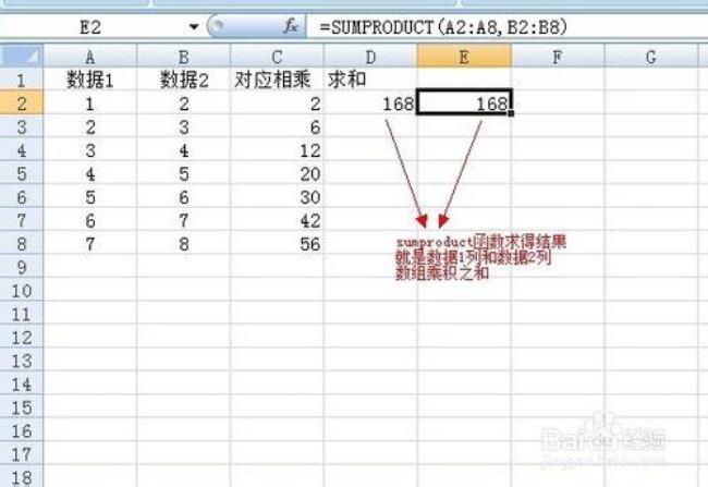 excel中两个数字相乘怎么弄