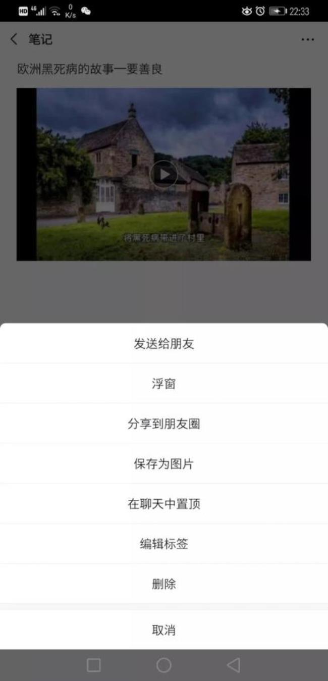 50分钟长视频怎么分享到好友