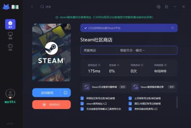 怎么创建steam快捷方式到桌面