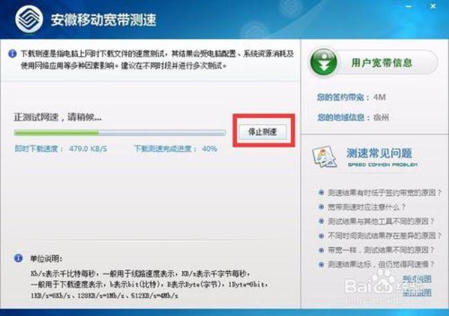 移动1000兆宽带测网速应该是多少