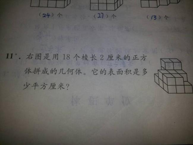 4个小正方体能拼一个大正方体