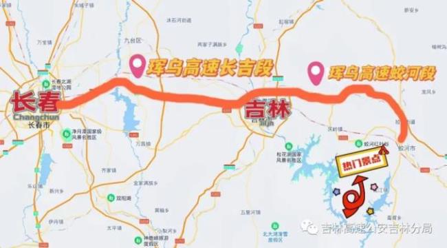 吉黑高速公路建成时间是哪年