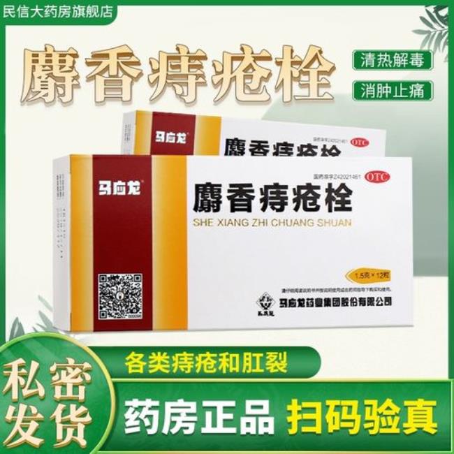 有了痔疮用什么药效果好