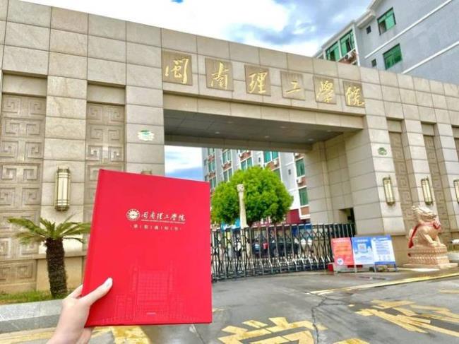 闽南理工大学多少人