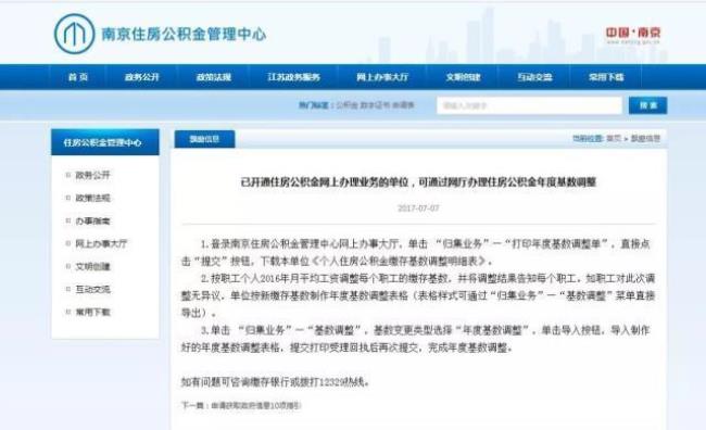 公积金河南省提取管理办法