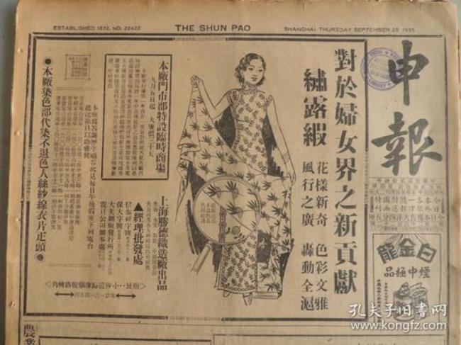 1935年9月23日发表了什么