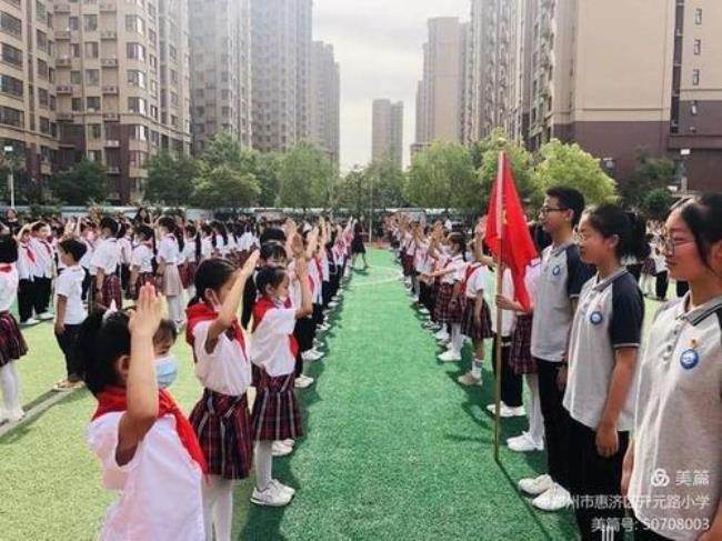 西安市开元小学是重点小学吗