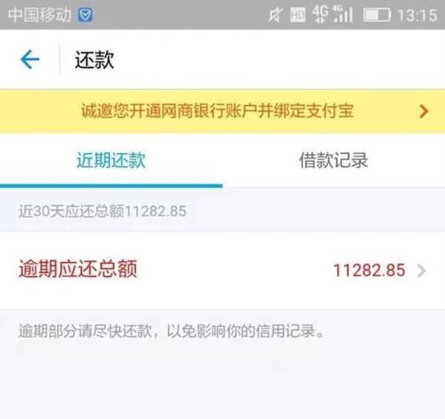 支付宝协商延期3年成功的吗