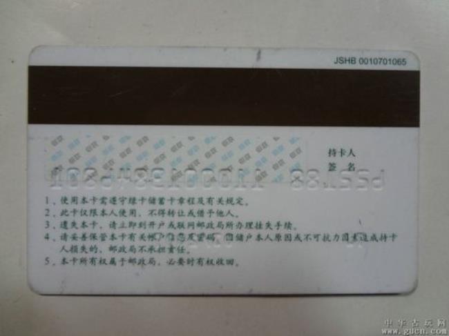 中国邮政银行青年卡怎么用