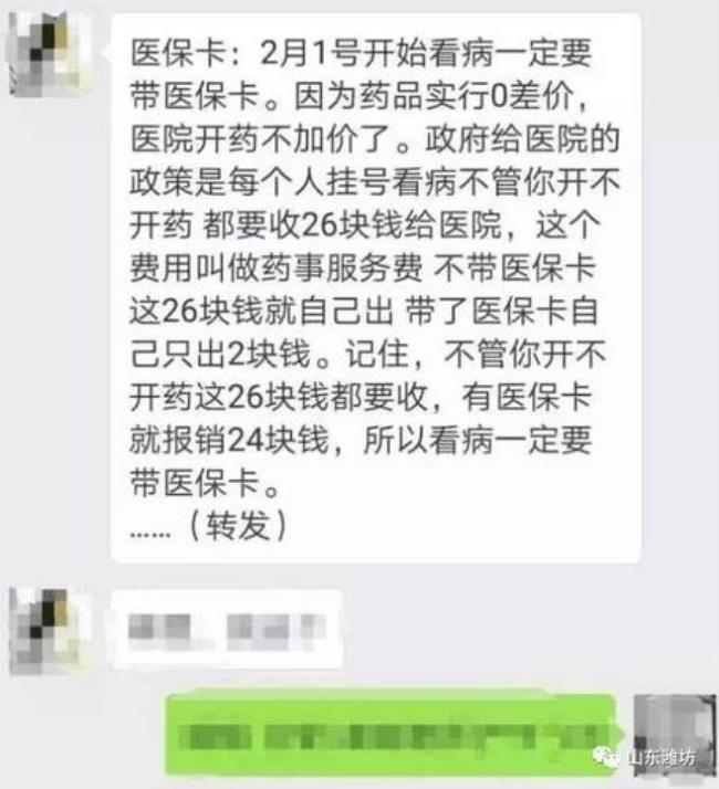 扬州的医保卡丢了如何挂失