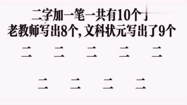 五加一笔有哪15个字