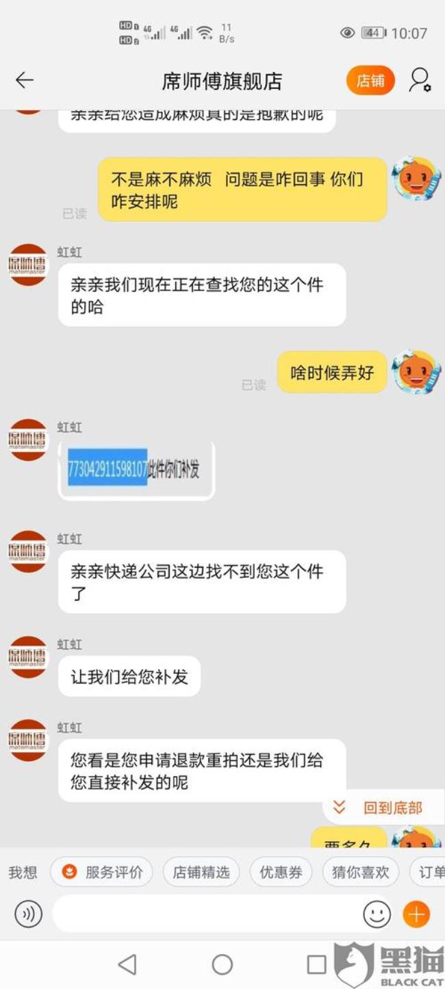 怎么在淘宝网上找客服工作