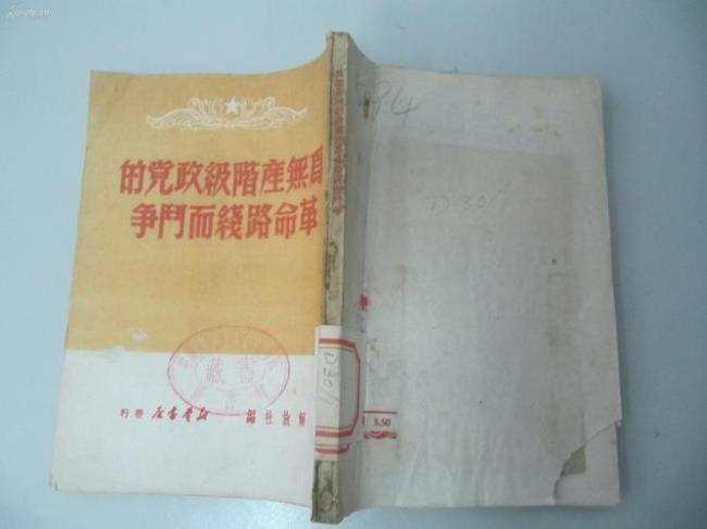 1928年革命是无产阶级革命吗