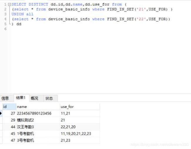 MySQL给字段添加注释