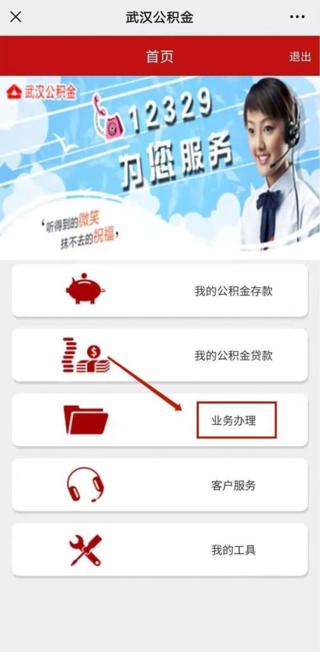 公积金提取app哪个好用