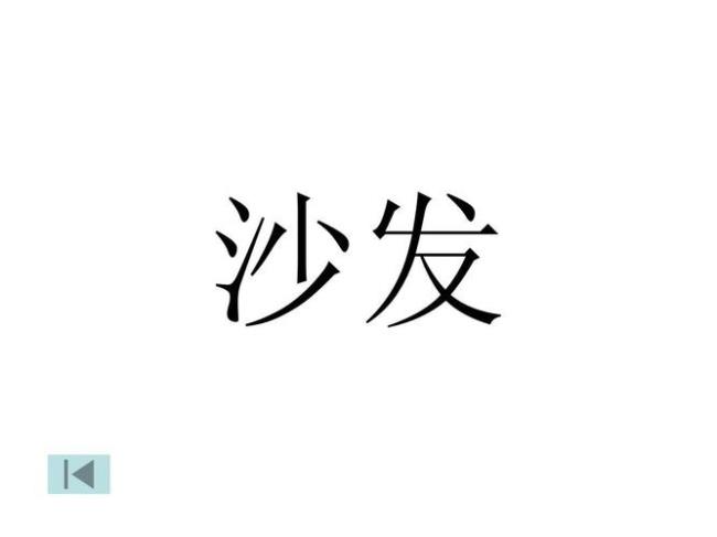 头上贴字互相猜的游戏词语